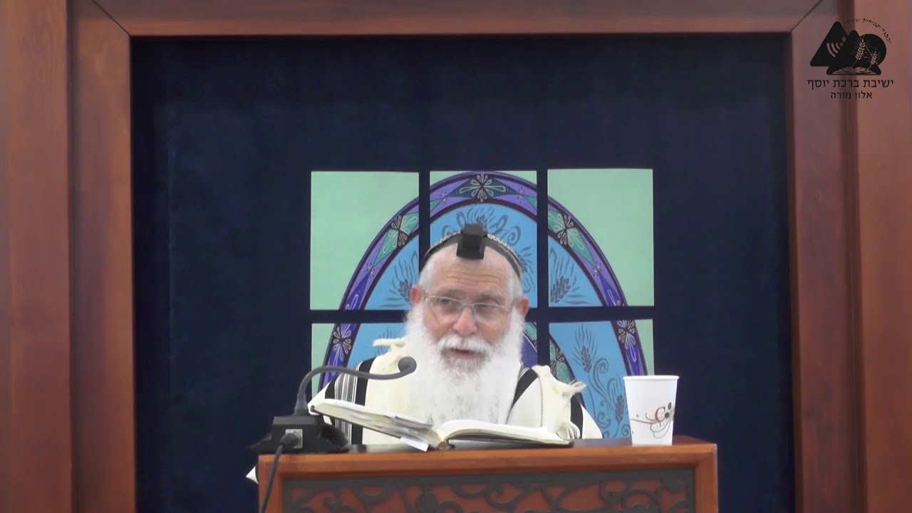 ניקוי הידיים והגוף לפני התפילה | הרב אליקים לבנון | הלכות תפילה | 21