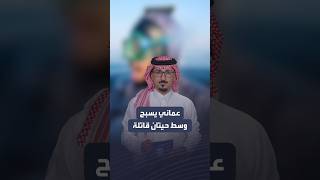 مواطن عماني يسبح مع حيتان الاوركا 🐋😱‼️