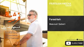Masoud Saberi - Fereshteh مسعود صابری - فرشته