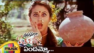 Anaganaga Oka Roju Telugu Movie Songs | Endhammo Video Song | JD Chakravarthy | Urmila | RGV