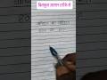 प्रतिशत का प्रतिशत कैसे हल करें 80% और 60% .. #education #ntpc #education #ssccgl #important