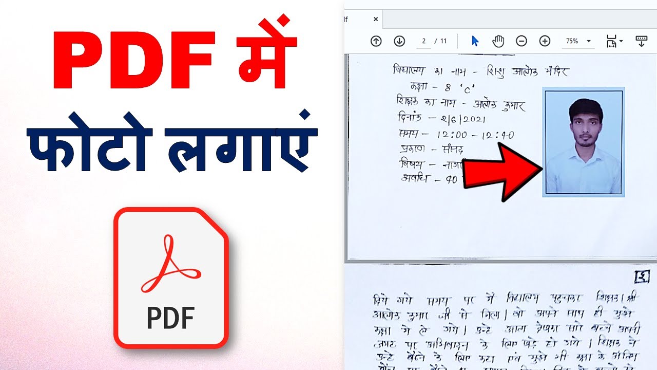 How To Add Picture In PDF Pdf Me Photo Kaise Daale Pdf Page Me 