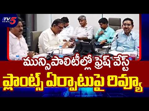 Minister Narayana Holds Review Over Fresh Waste Plants In 107 Municipalities || TV5 News - TV5NEWS