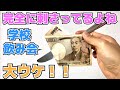 【種明かし】今すぐ出来る、本格的お札貫通マジック【学校や飲み会で】