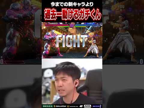 ヤスミンが今までの新キャラの中で一番使いこなせた件【ガチくん/スト6】