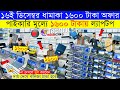 Open Box Premium🔥Laptop Price In BD 2025🔰Macbook Price In Bangladesh 2025😍Laptop Price in Bangladesh