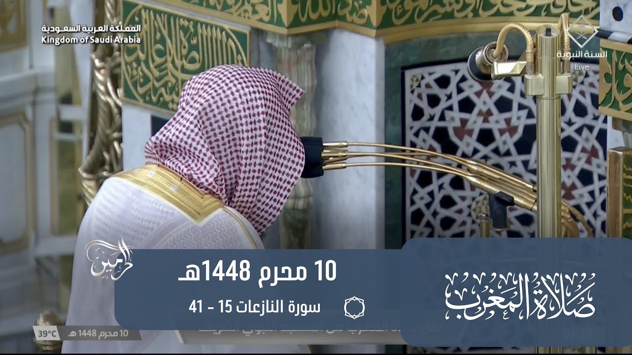 صلاة المغرب للشيخ صلاح البدير 10 محرم 1448هـ