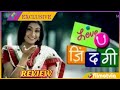 Love U Zindagi Episode 1 Full Review | Love U Zindagi Serial Star Plus