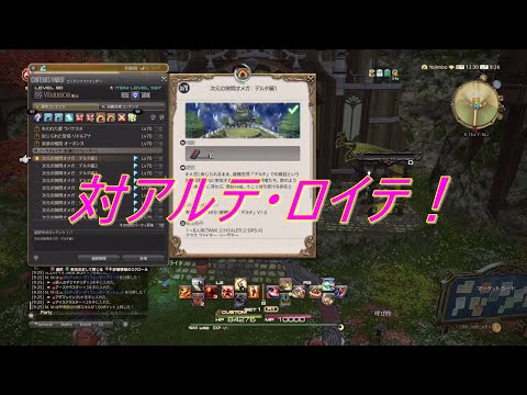 【PS4】ＦＦ１４　【ソロ攻略】次元の狭間オメガ：デルタ編１をタンクの戦士ＬＶ９０制限解除で！対アルテ・ロイテ戦、属性攻撃の嵐