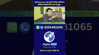 Digital GHKP Animation studio 😊👍 Rajendra cleaning Service #animation #shorts #viral