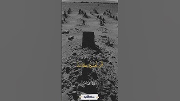 أيحسبُ الإنسان ألن نجمع عظامه - سورة القيامة - المنشاوي #quran