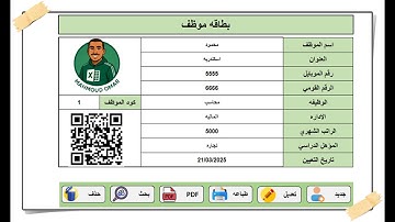 04 | دوره اساسيات برمجه الاكسيل VBA 2025 | كود الطباعه