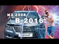 Лексус 570 тюнинг. Рестайлинг из 2008 в 2016 Lexus LX 570. Обзор переделки с задними крыльями (+16)