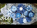 Цветы из джинсовой ткани своими руками.Часть1.How to make denim flowers easy tutorial| Denim flower