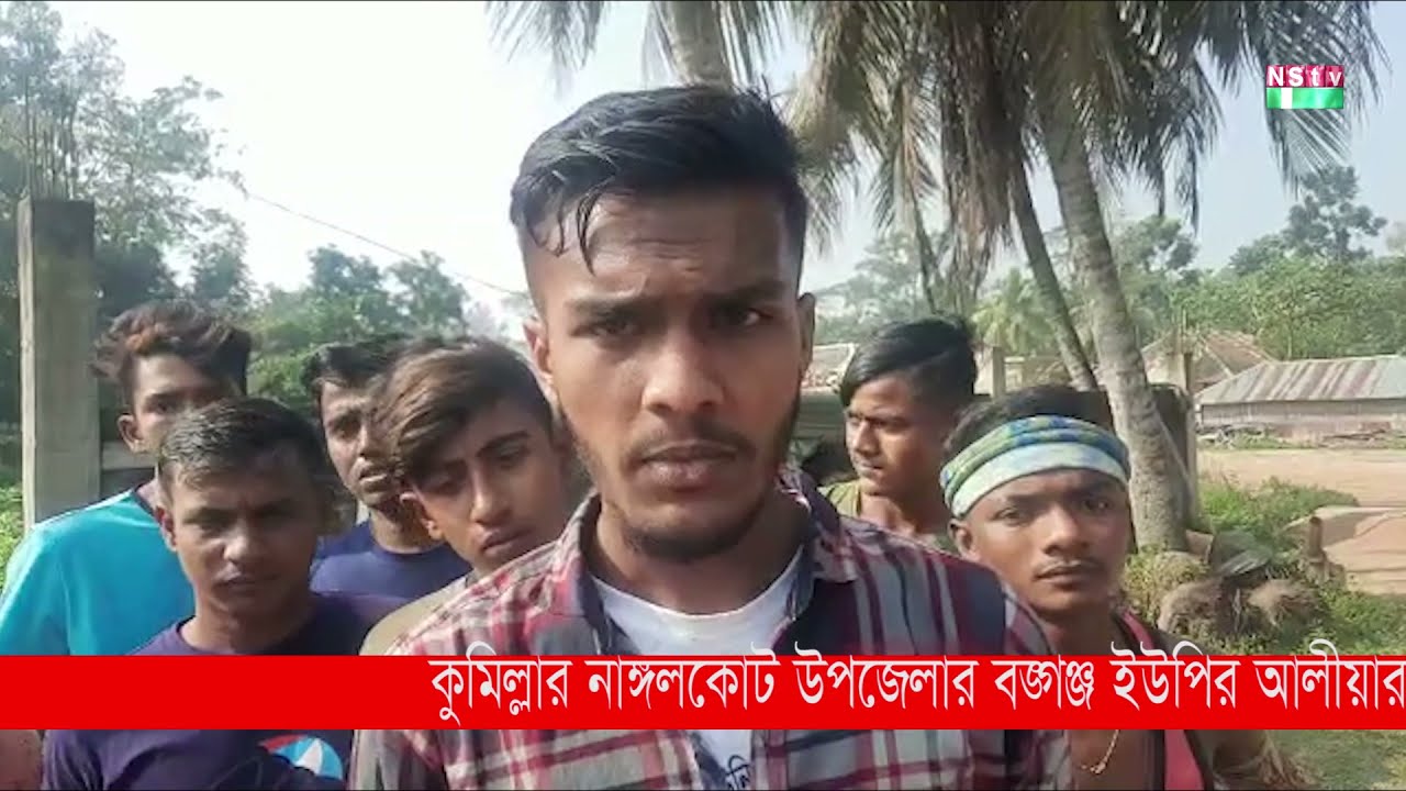 নির্বা*চন পরবর্তী স*হিংসতা NS TV