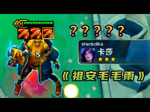 小左轮秒变加特林，懂不懂什么叫祖安毛毛雨啊？