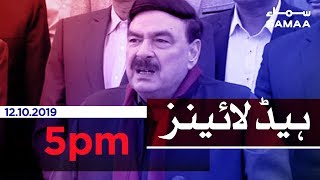 Samaa Headlines - 5PM - 12 October 2019