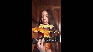 Video thumbnail of "Mashup khalitha lik amana - diroulha l3qal ( Cover By Kawtar )"
