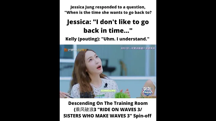 Jessica Jung responded that she doesn't like to go back in time + Kelly Yu understand her - DayDayNews