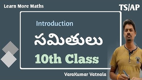 10th Class | సమితులు (SETS) | Introduction | తెలుగులో | TS/AP.