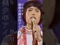 豊川 誕／星めぐり#豊川誕#星めぐり#昭和歌謡 #昭和歌謡曲 #青春歌謡 #アイドル #歌謡曲 #ポップス #shorts #ショート