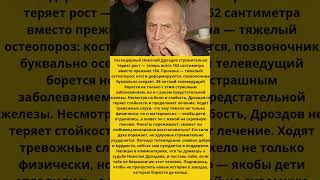 Шок! Рост Николая Дроздова уменьшился до 162 см 😢
