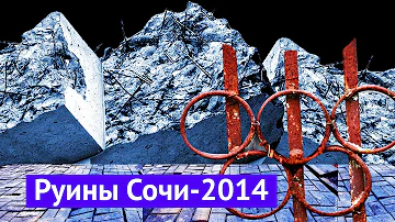 Сочи, Красная поляна: здесь плохо абсолютно всё