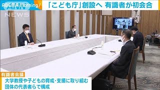 こども政策一元化・・・「こども庁」創設へ有識者初会合(2021年9月17日)