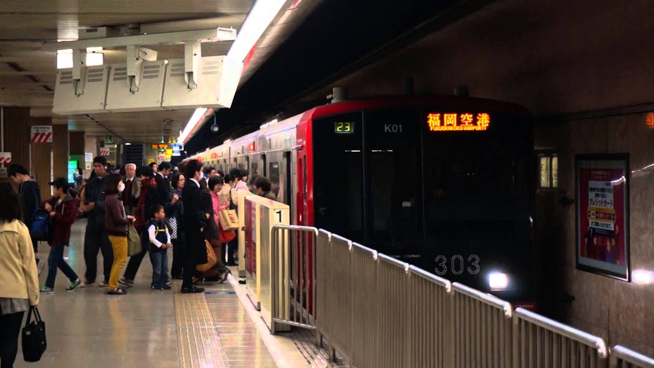 福岡市地下鉄空港線天神駅 303系