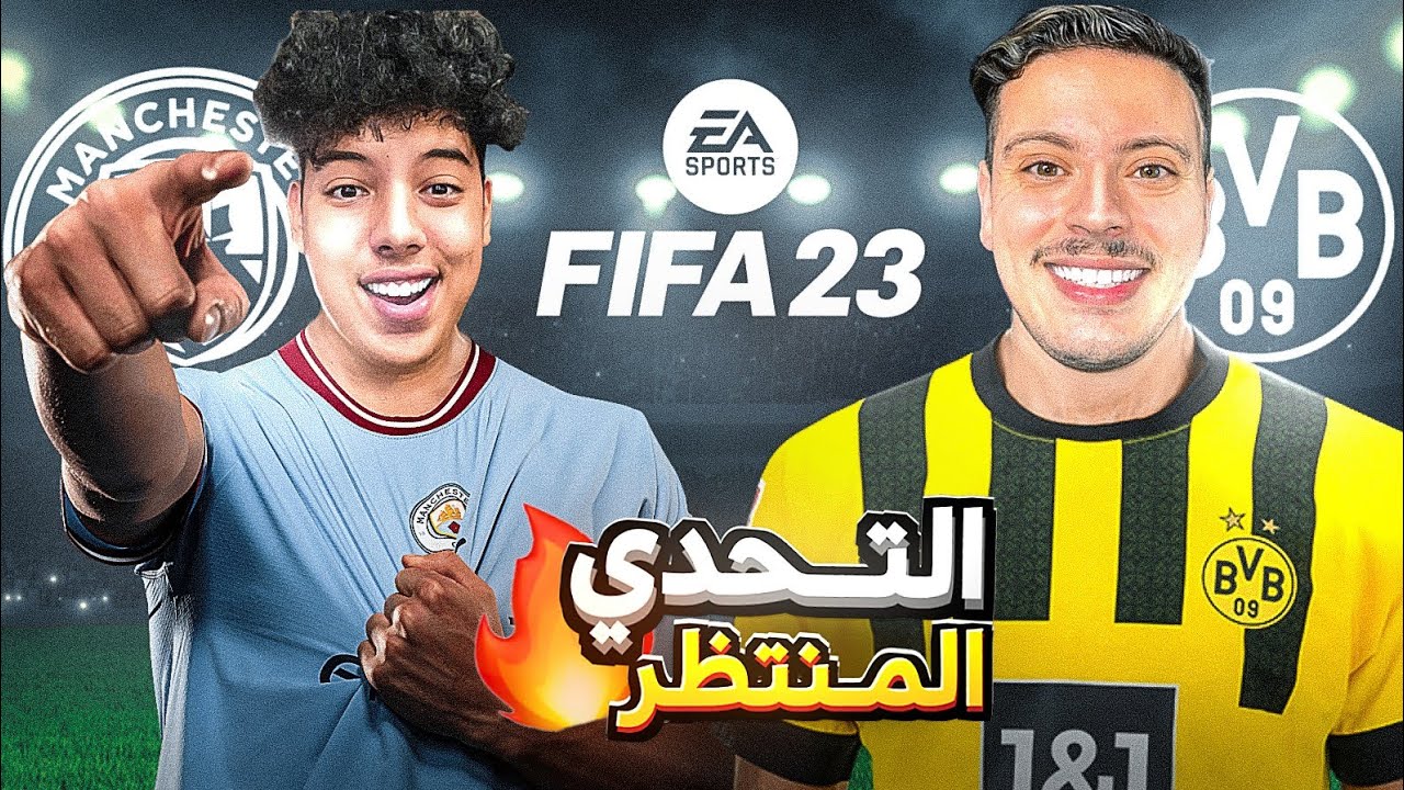 لعبت ضد @DanasTV 🔥 انصدم بمستواي 😱 | FIFA 23