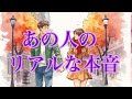 『忖度なし』辛口と感じる部分あります🌶️リアル過ぎるあの人の本音💕