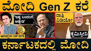 ತ.ನಾಡಿಗೆ ನೀರು ಬಿಡಬೇಕಾಗುತ್ತೆ: ಡಿಕೆಶಿ | Cauvery | PM Modi | PoK | Full News | Masth Magaa | Amar screenshot 5