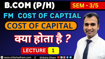 financial management class for b.com | concept and cost of debenture | cost of capital | part 1 | du