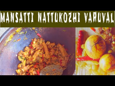 Royal Food Claypot Nattu Kozhi Varuval |ராயல் புட் மண் பானை நாட்டு கோழி வறுவல்