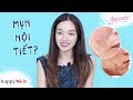 Cách nhận biết & trị dứt MỤN NỘI TIẾT | HORMONAL ACNE | Skincare Class #19 | Happy Skin