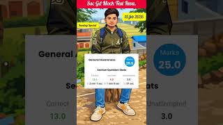 ssc gd mock test analysis 2026 RWA ssc gd mock test#rwa #sscgdexampreparation  #sscgdexam#ssbgd #ssc