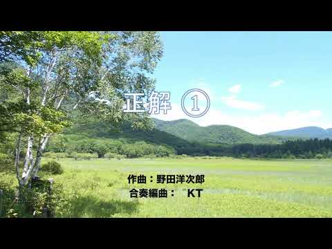 【器楽合奏】正解 ①