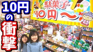 【1000円で10円のお菓子を何個買う？】超大型ショップで駄菓子＆雑貨を選び放題！【しほりみチャンネル】
