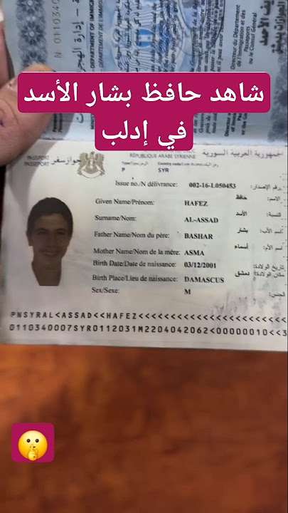 وأخيراً حافظ ابن بشار الأسد في إدلب 🤫 | #سوريا #إدلب #اكسبلور