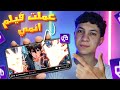 أسرع طريقة لعمل فيديوهات أنمي تنتشر بسرعة باستخدام موقع سهل بالذكاء الاصطناعي أسرع طريقة لعمل فيديوهات أنمي تنتشر بسرعة باستخدام موقع سهل بالذكاء الاصطناعي