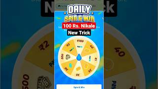 Rooter App Spin Updated || New Coupon ADD || #rooter #paytmcash #paytm #world screenshot 5