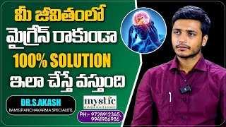 Mystic Wellness Doctor Akash About Migrane | Migrane Issue Precautions in Telugu