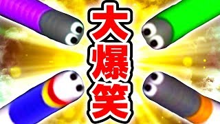 【絶叫】４人でミミズになったら面白すぎる！【Slither.io】