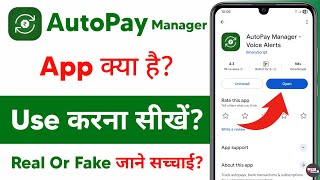 autopay manager app kaise use kare - autopay manager kya hota hai screenshot 2