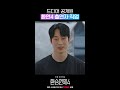 환연4 출연자 직업 공개 ㄷㄷ #환승연애4