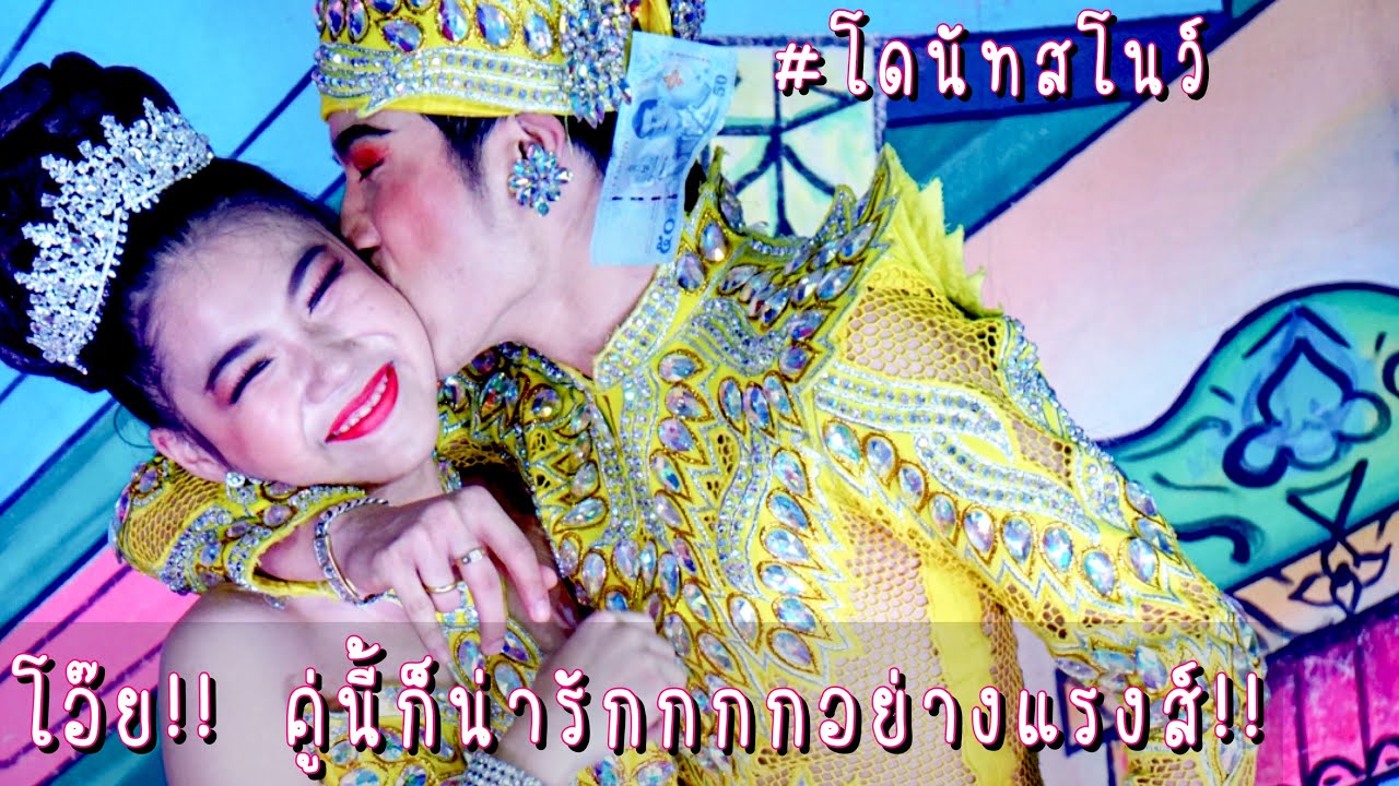 2เทพบุตรสุดที่รัก_ #โดนัทสโนว์ เกี้ยวเพลงดาว ถูกใจFcปังๆอีกคู่ #นิ้วกายสิทธิ์ #Rung'sDay #มินิลิเก