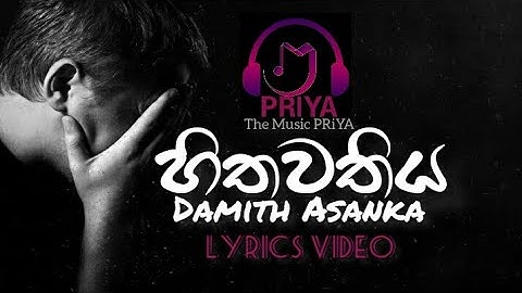 Hithawathiya [ හිතවතිය ] | Lyrics Video | Damith Asanka | M PRiYA