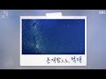 EBS스페이스공감 적재&적재밴드(구본암 김승호 서동광 윤준현 최원석)210814