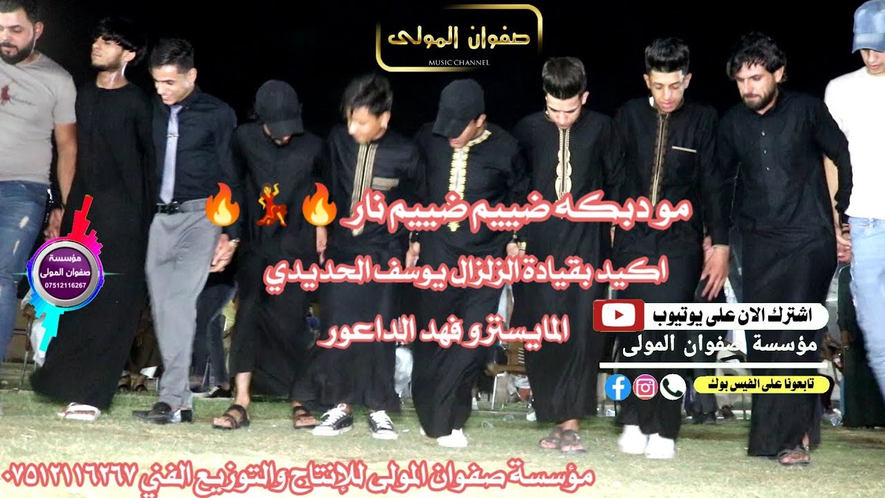 حفلةالغالي حمودي الكاكي//اكيد الزلزال يوسف الحديدي||المايسترو فهد الداعور||قاعه ابو ضبي