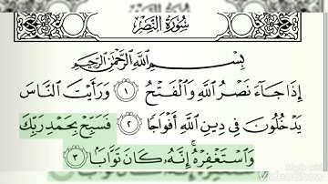 صفحة ٦٠٣ من القرآن الكريم